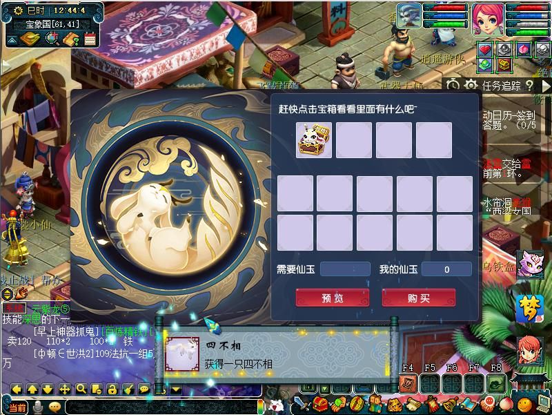 相是|梦幻西游电脑版：四不相是百分百绝版的祥瑞，再不入手永无机会