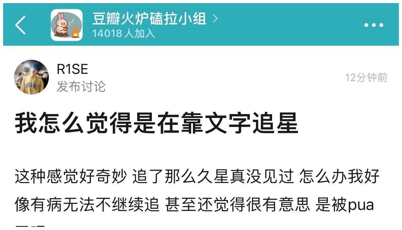 2021年选秀“完蛋”年，迎来新型追星模式——文字追星