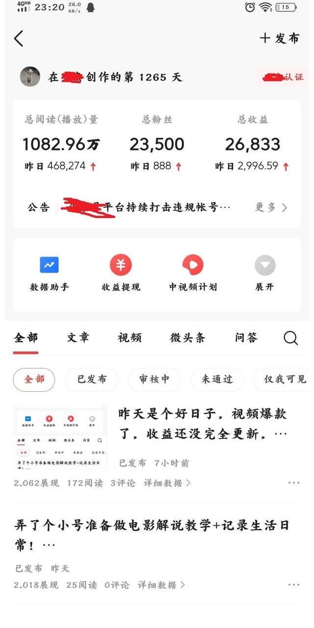 今日头条|现在做电影解说赚钱吗？作为一个电影解说作者，说说我的真实收入
