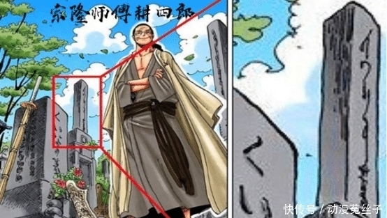 坐实|海贼王:索隆的身世终于坐实!他是黑刀秋水真正的继承人