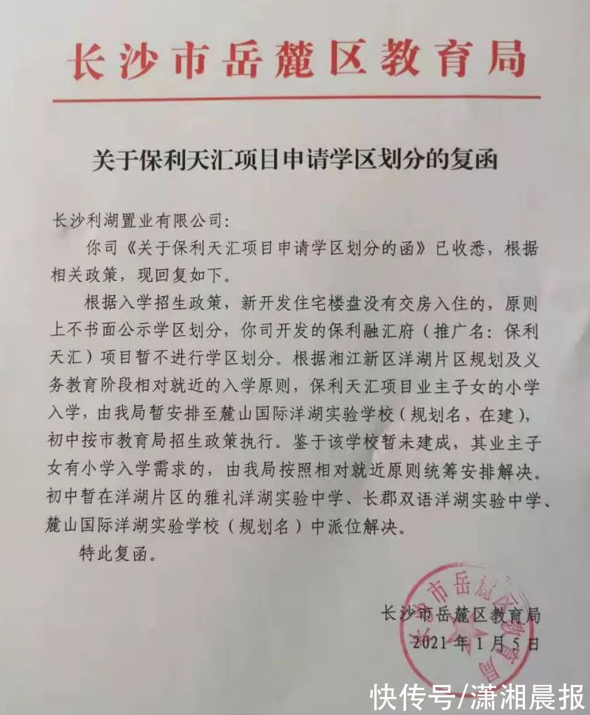 保利|2021长沙房企销售榜公布，旭辉、保利、中海名列前茅