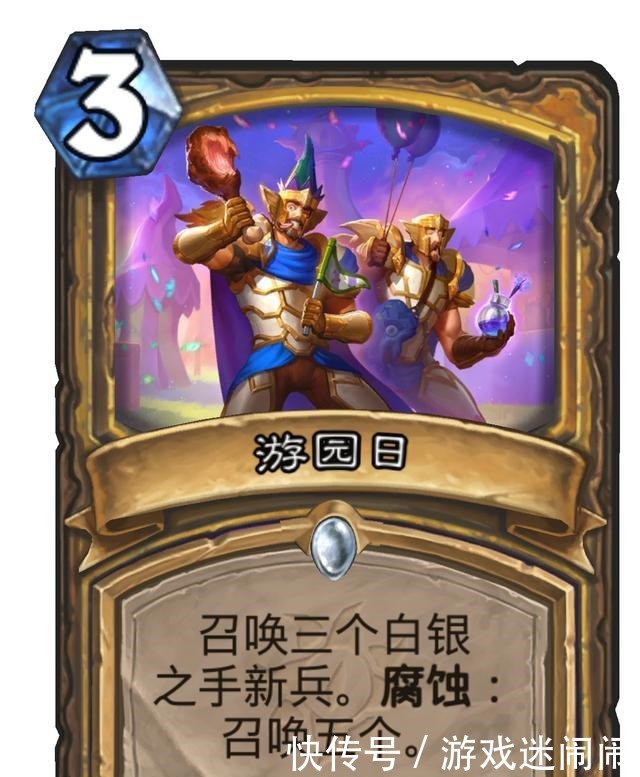卡牌|炉石新卡速递，德鲁伊又要不做人了，官方制作卡牌越来越像DIY