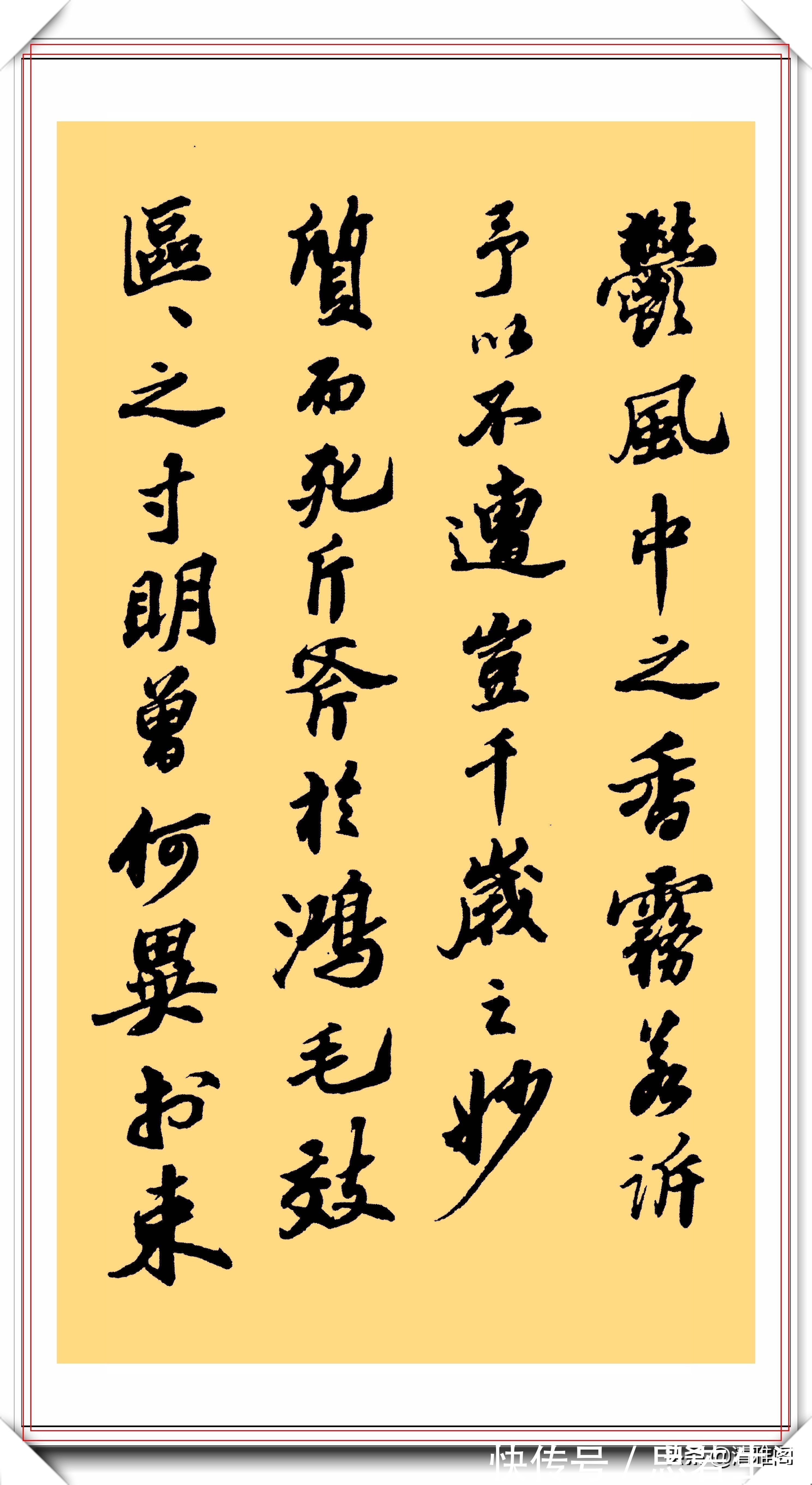 书坛@书坛泰斗沙孟海,行书《苏轼中山松醪赋》欣赏:功底深厚文笔第一