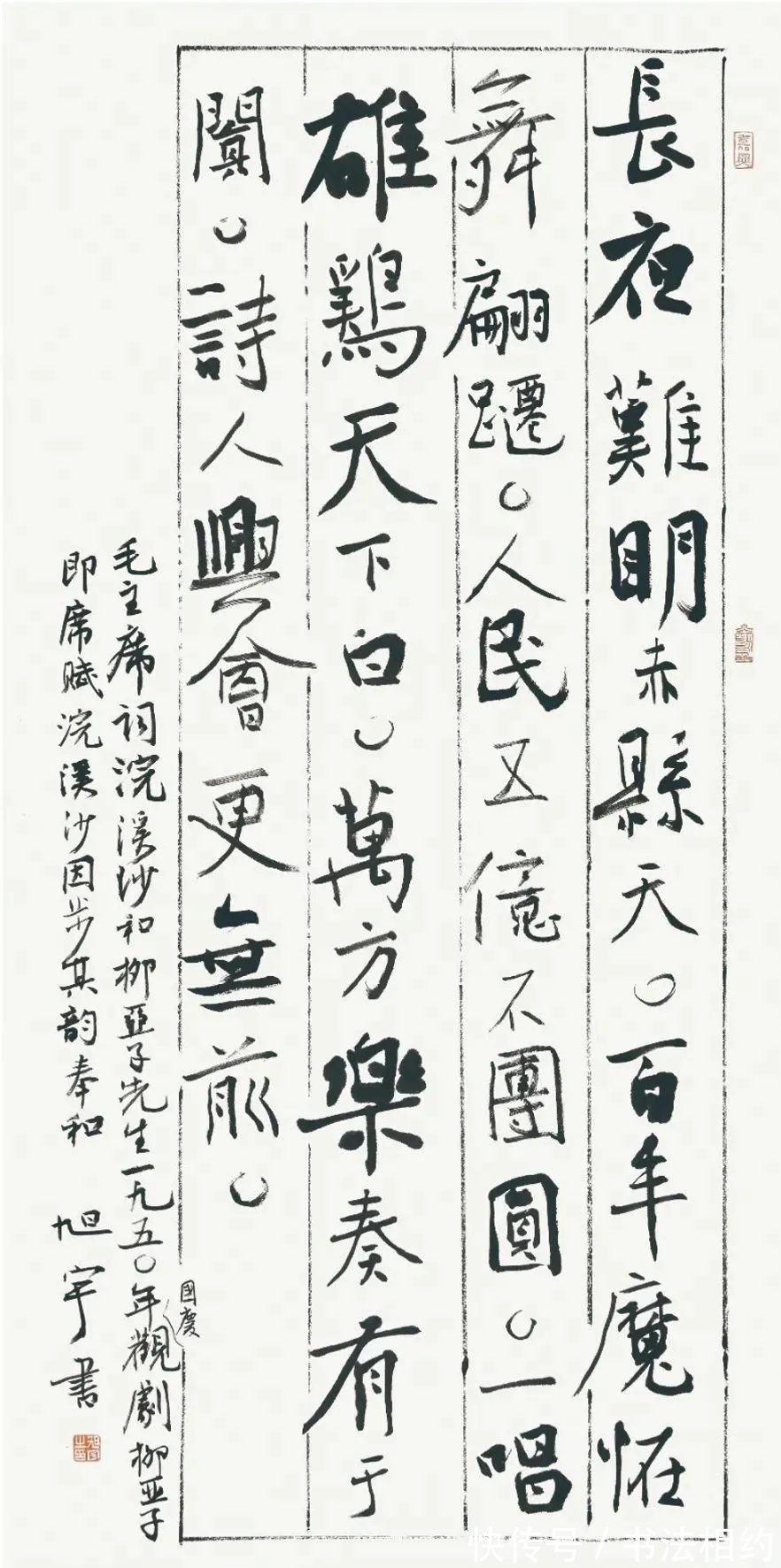 书法|全国书法名家作品选展中刘洪彪的草书最“抢眼”,节奏感强,佩服