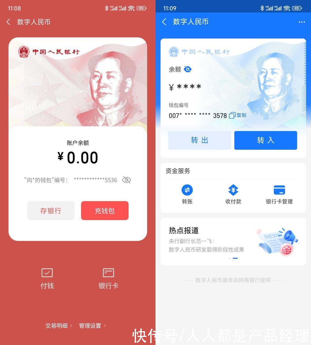 因为它，网友要弃用支付宝？