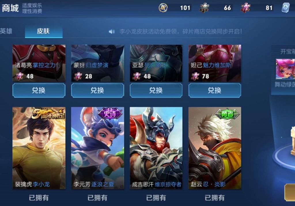 这款|王者荣耀：四大福利礼包开启，抽到这款史诗巨赚，碎片商店新皮肤加入
