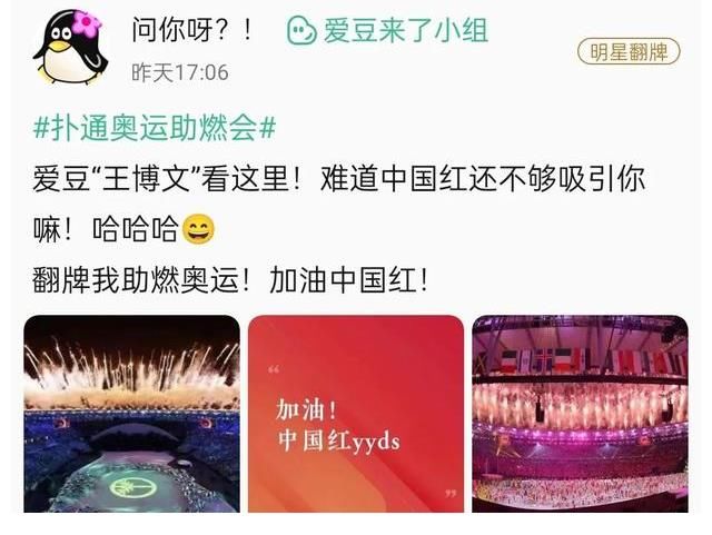 扑通|薛之谦、赵让、莫寒等艺人翻牌粉丝扑通社区空降一周回顾