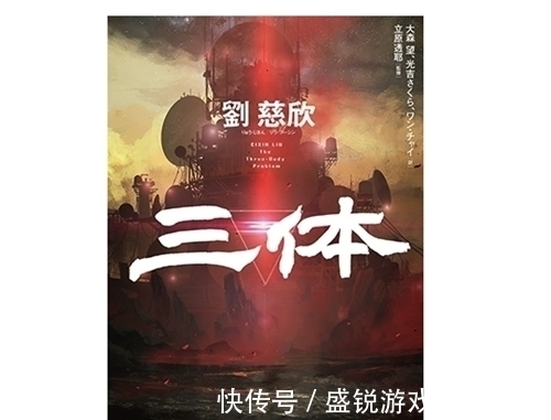 奥巴马#《三体》在日本卖到脱销，韩国却只卖400本？网友：你看是啥封面