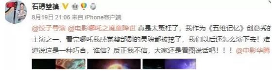 驳回|没抄袭!《哪吒》被指侵权案一审宣判:驳回原告所有诉讼请求