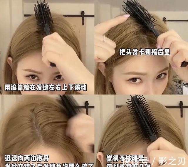 扁头 你发型不好看,因为这里没弄对!