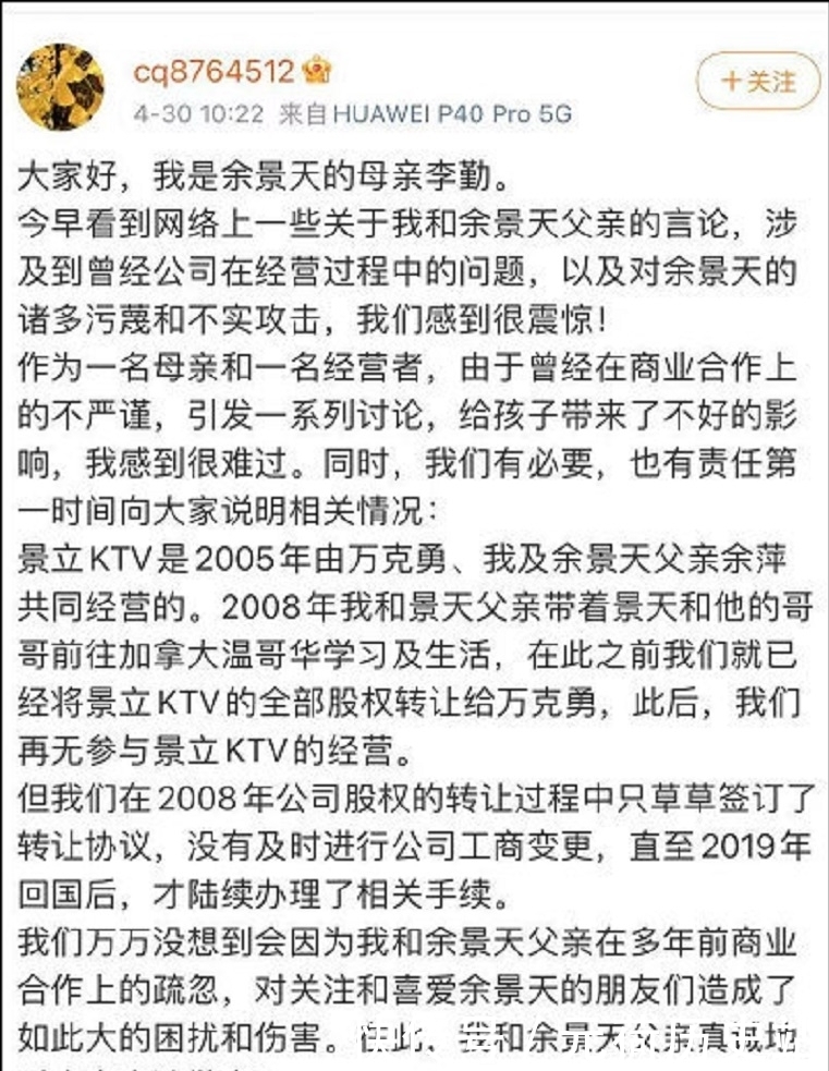 余景天退赛,《青你3》停录整改,两大疑云揭露