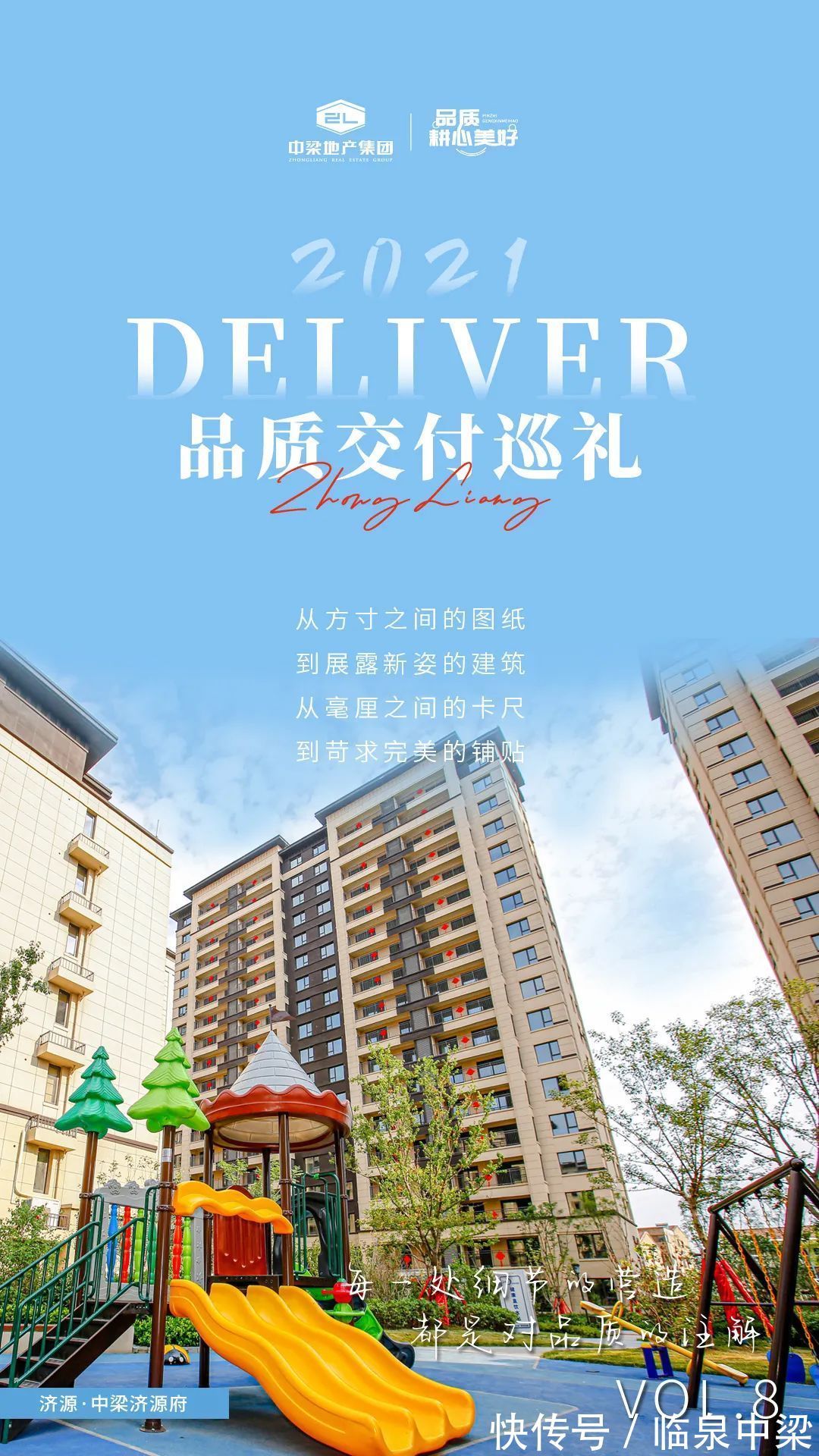 匠心|中梁地产皖北区域｜中梁百悦广场，2021品质交付巡礼Vol.8