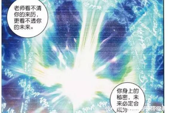 王东|斗罗大陆:连穆老都看不清王东的未来,这身份真够神秘的!