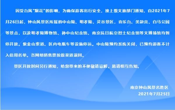 接種疫苗|南京本輪疫情已112例陽性！確認為德爾塔毒株