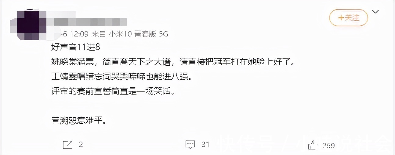 好聲音2021五強出爐，繼忘詞后，晉級人選越發(fā)離譜，沒黑幕