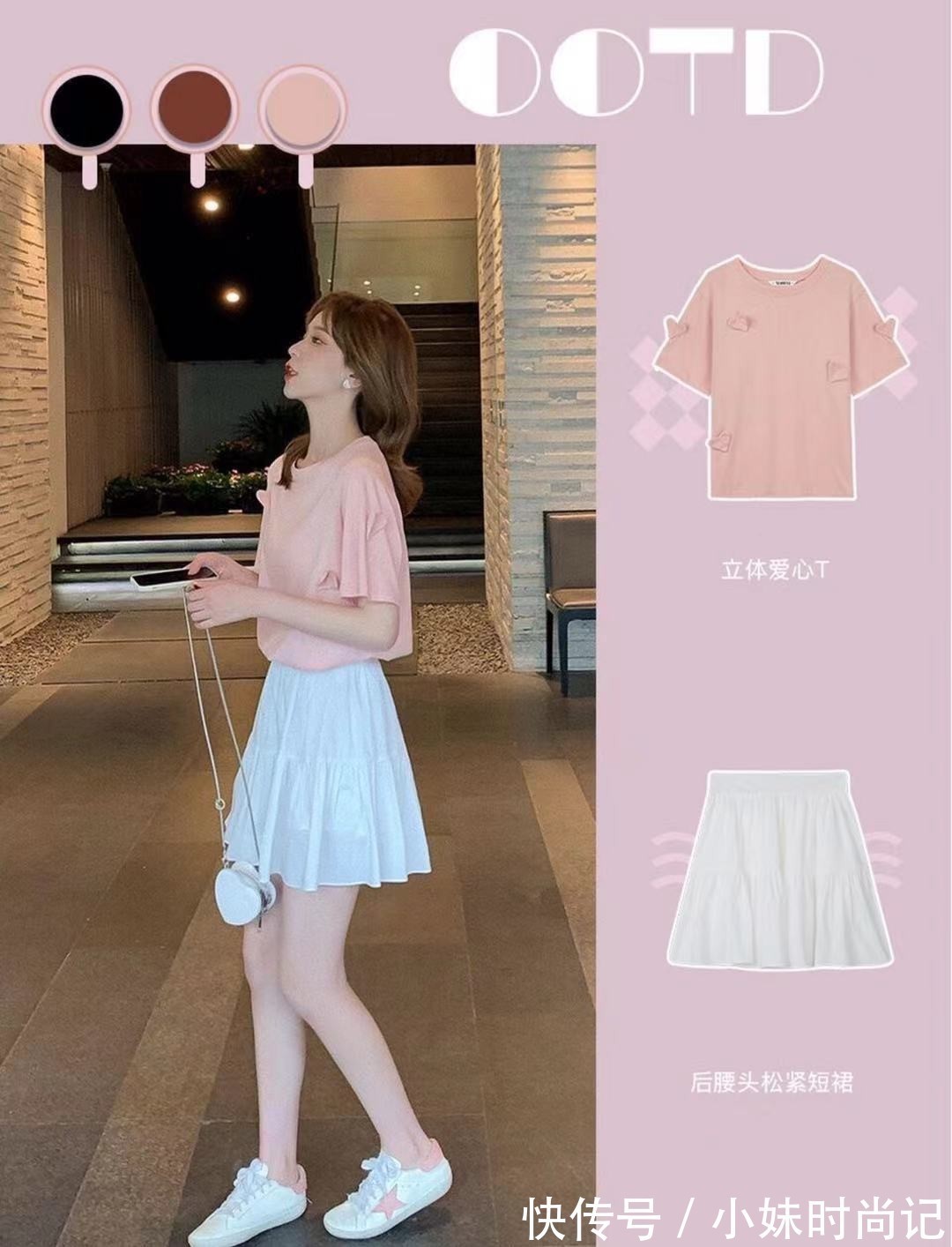 t恤衫|夏日“水蜜桃色”这8套穿搭，甜美而温柔，出街赚足回头率