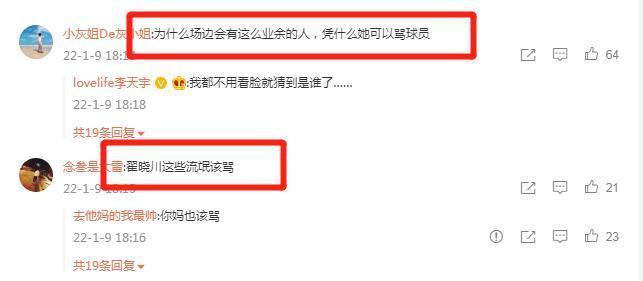 球迷|翟晓川与女记者爆发冲突!翟晓川:你闭嘴!女记者:你不配!