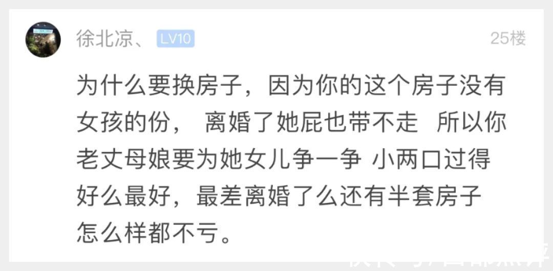 女方要求把全款房子卖了重新买，写两个人名字，是不是有点过分了