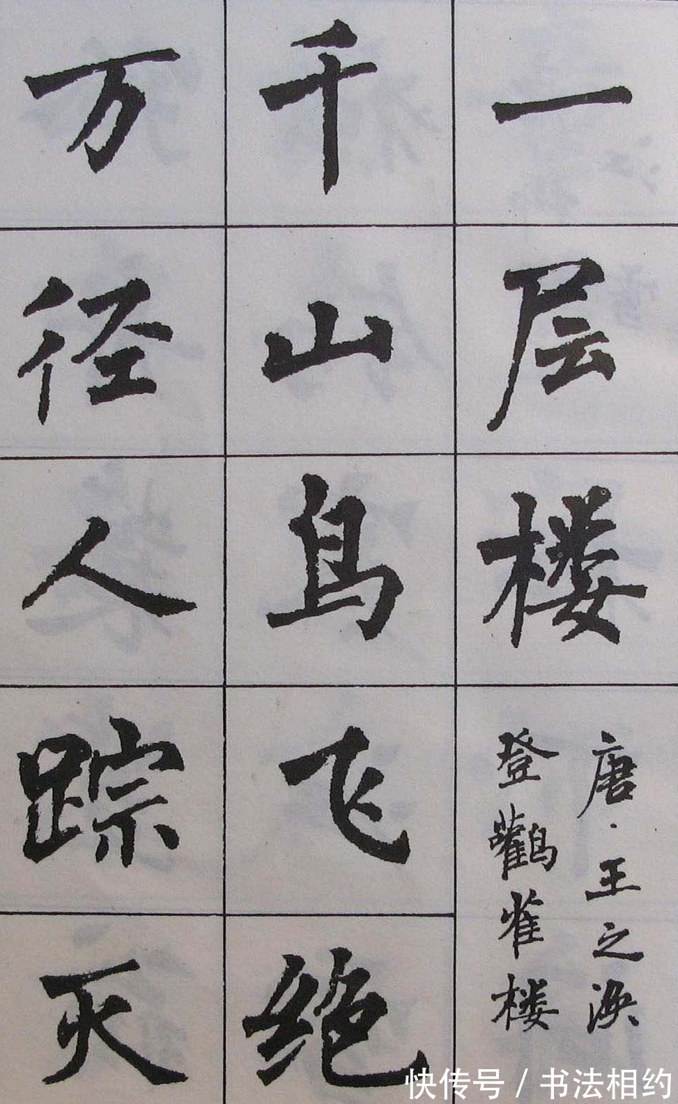 碑帖$1985年版周慧珺的楷书字帖再掀学习风,碑帖功夫深厚,成传阅焦点