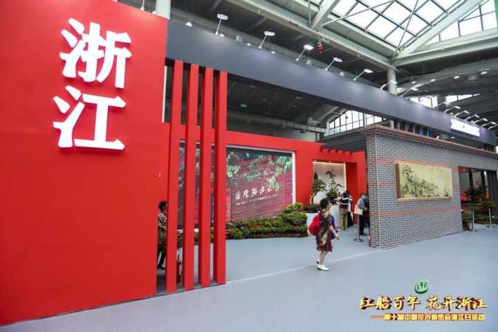 芳兰 花博会“浙江日” 500多种植物讲述浙江绿水青山的故事