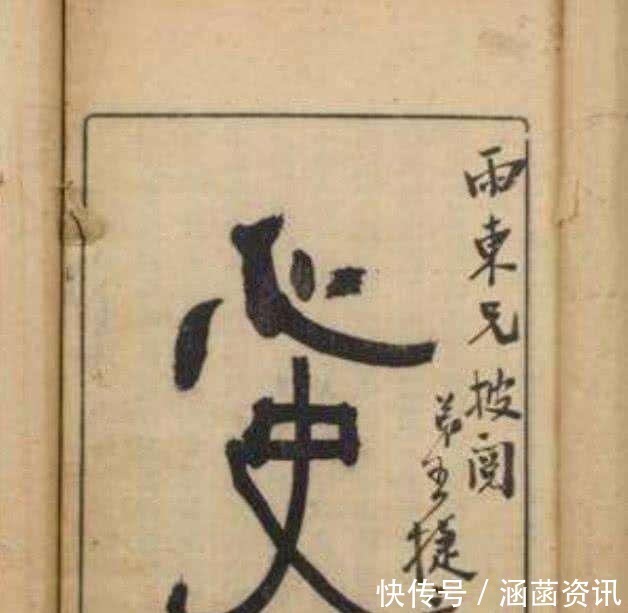 奇书#中国一奇书被封禁后,浸泡450年而不湿,一出土就改写了历史