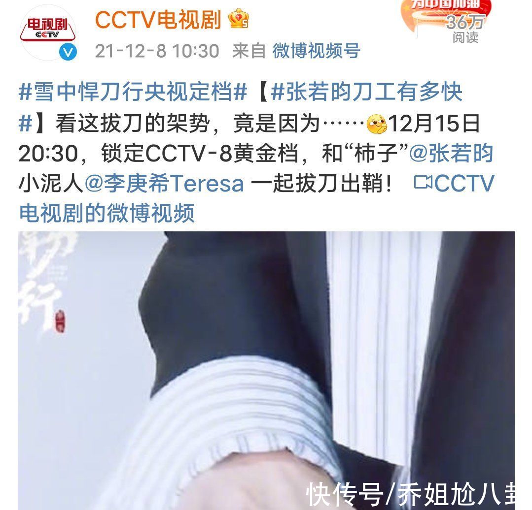 “王炸”變“炸彈”？看來央視把《雪中悍刀行》調(diào)深夜檔是多明智