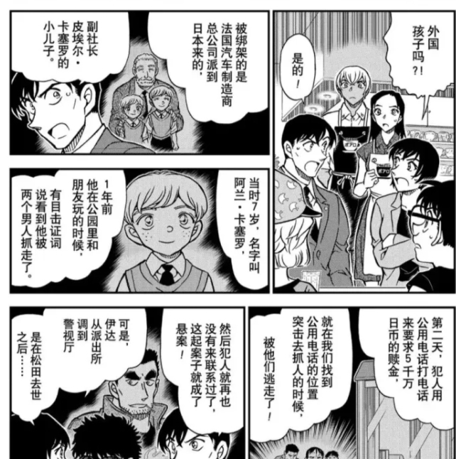 漫画|柯南的离谱漫画科普了“540”求救手势，美国就有人使用获救