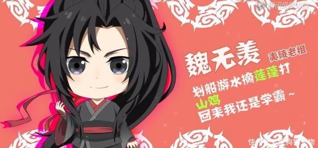 魔道官宣Q版众人,思追可怜,蓝大不愧是读弟机,舅舅简介亮了