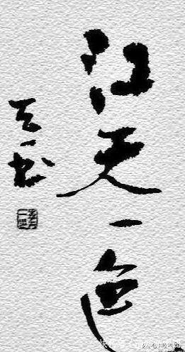 书法|李天一书法曝光，网友：写得太棒了，怪就怪父母过于溺爱了