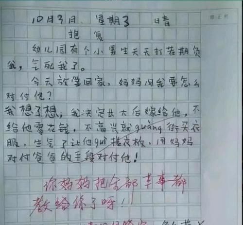  构思|小学生作文《天命不可违》火了，构思之奇，连老师也自叹弗如