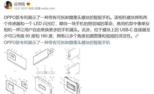 专利|OPPO 新专利曝光！摄像头居然还可以这样做？网友：长见识了