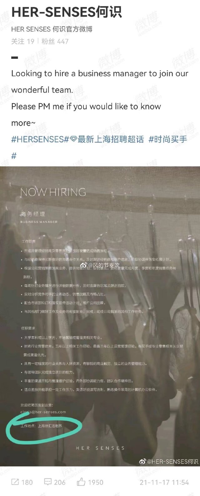 企业|中国企业在“法租界”办公?网友怒了!