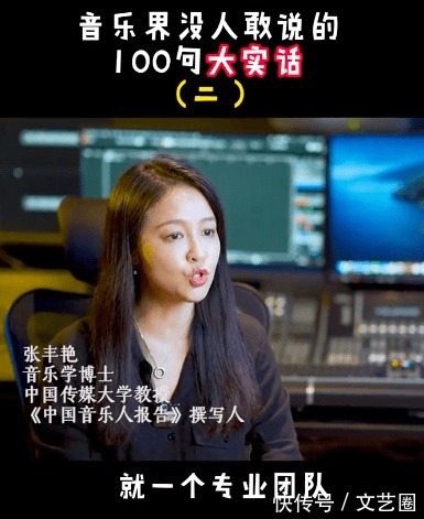 张丰艳|中国传媒大学教授揭乐坛6大黑幕:《好声音》部分选手提前见过导师