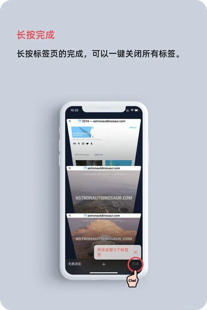 标签|iOS 14在Safari中长按不同按钮会触发的各种功能