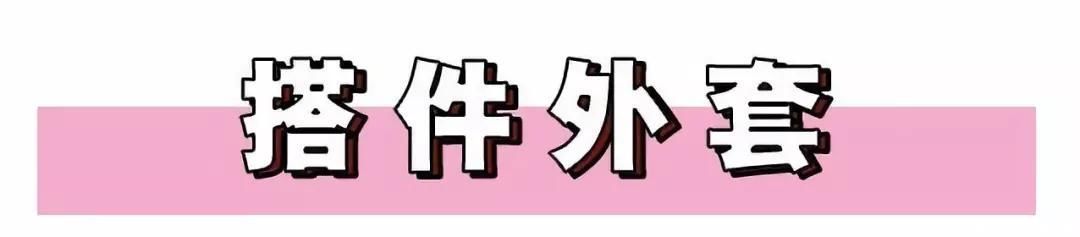 毛衣流行这么塞，修饰腿型还显高5cm