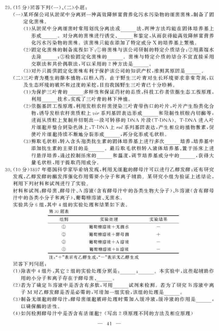 重磅！1月下旬公布成绩，2021年高考首考试题答案来了！你能考几分