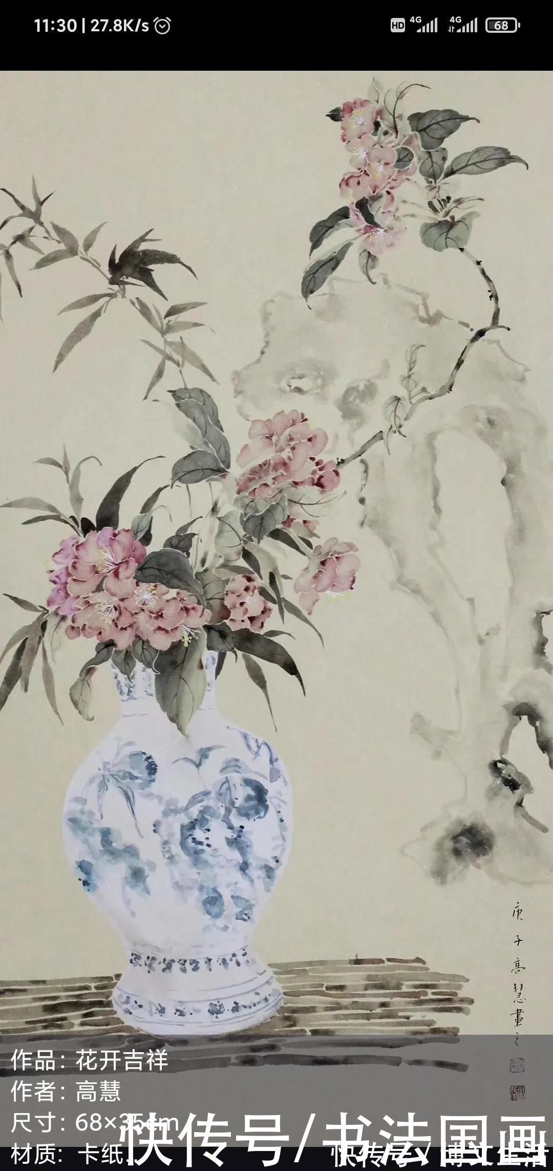 国学&书法定制,国画收藏:楷书国学名句对联,国画典雅牡丹花鸟