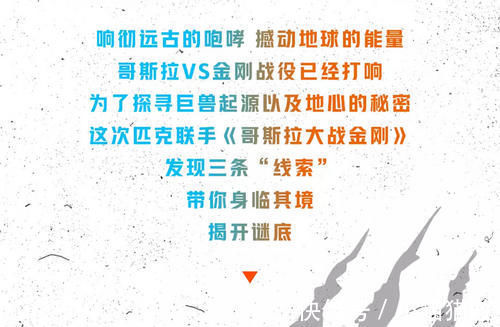 哥斯拉 来看看国货!匹克态极要和哥斯拉联名,颜值终于在线了