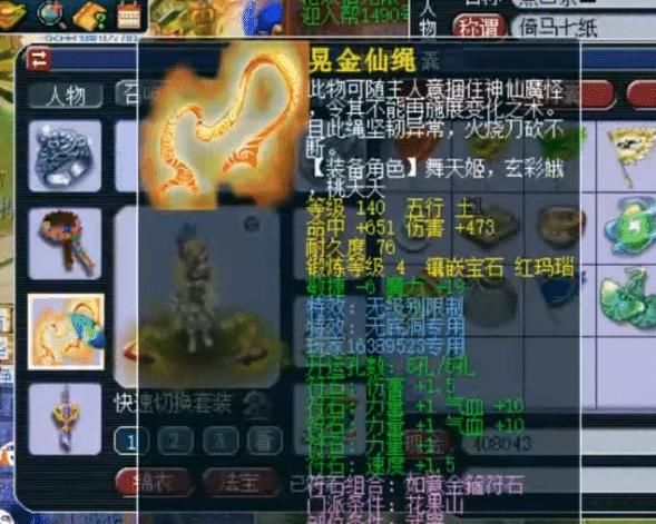 新手机|梦幻西游：玩家炸无级别求估价，老王：答应我卖了先买台新手机！