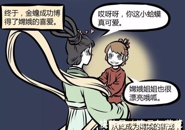 猴哥|非人哉又出现一个“没脸见人”的新角色!之前的嫦娥也从不露脸