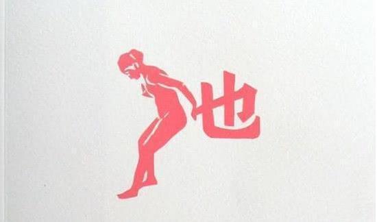 刘半农|他专门为女性发明了一字,结果被女性骂了三年,现人人都离不开它