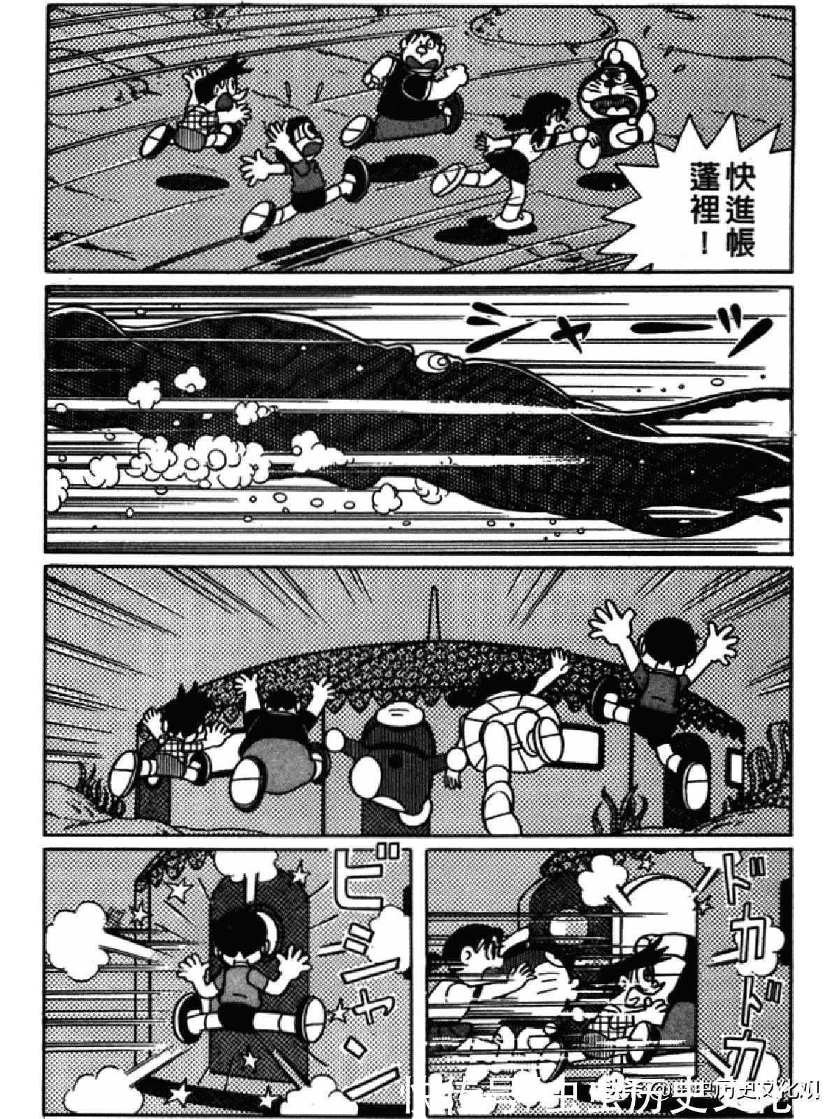 大雄|哆啦A梦超长篇第四卷 大雄在海底鬼岩城堡