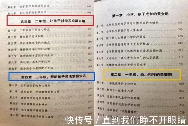 小学|2021高考再次证明，孩子在“三年级现象”上欠的债，早晚会报回来