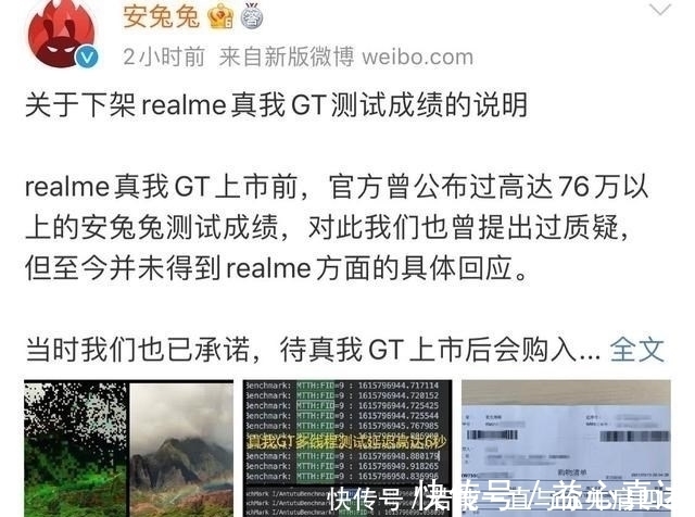 re安兔兔称realmeGT跑分作弊，火速下架三个月，徐起：让产品说话