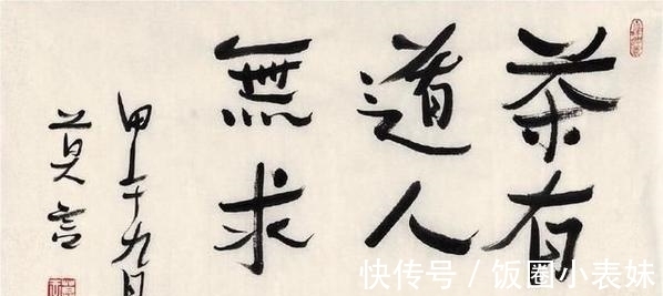 中国书法|莫言：我的字虽不叫书法叫墨迹，但是比较贵的，非诚勿扰！