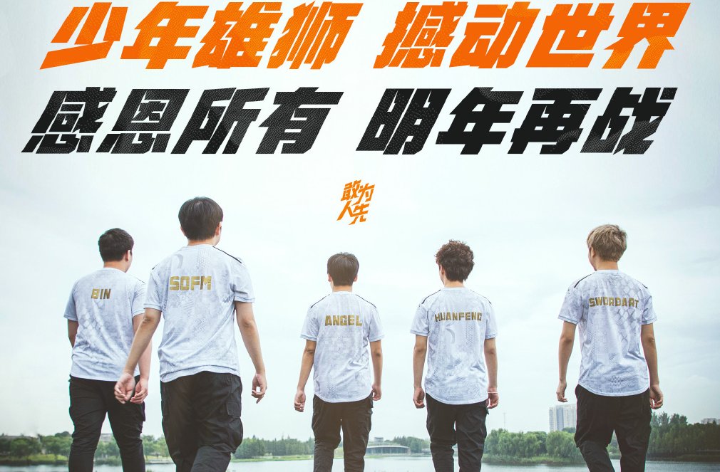 烽成|DWG夺冠后SN深夜发文道歉,观众狂喷上千条!焕烽成泄愤口