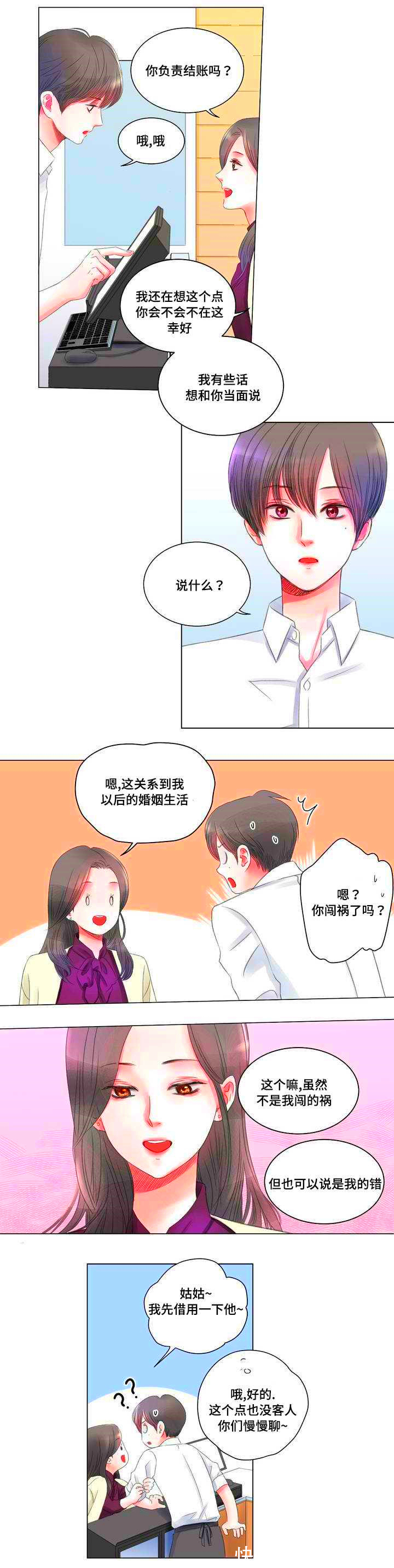 备考生|条漫社:耽美漫画《我的房友》世界漫画征集比赛优秀奖受奖作品!