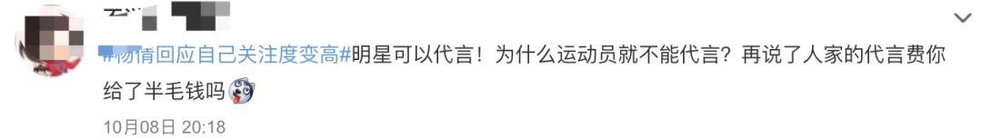 杨倩|又有人被网暴!羞辱奥运冠军,谁给你的勇气?!