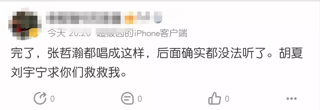 《山河令》演唱会太敷衍,游戏环节比表演还长,靠播片段凑时长