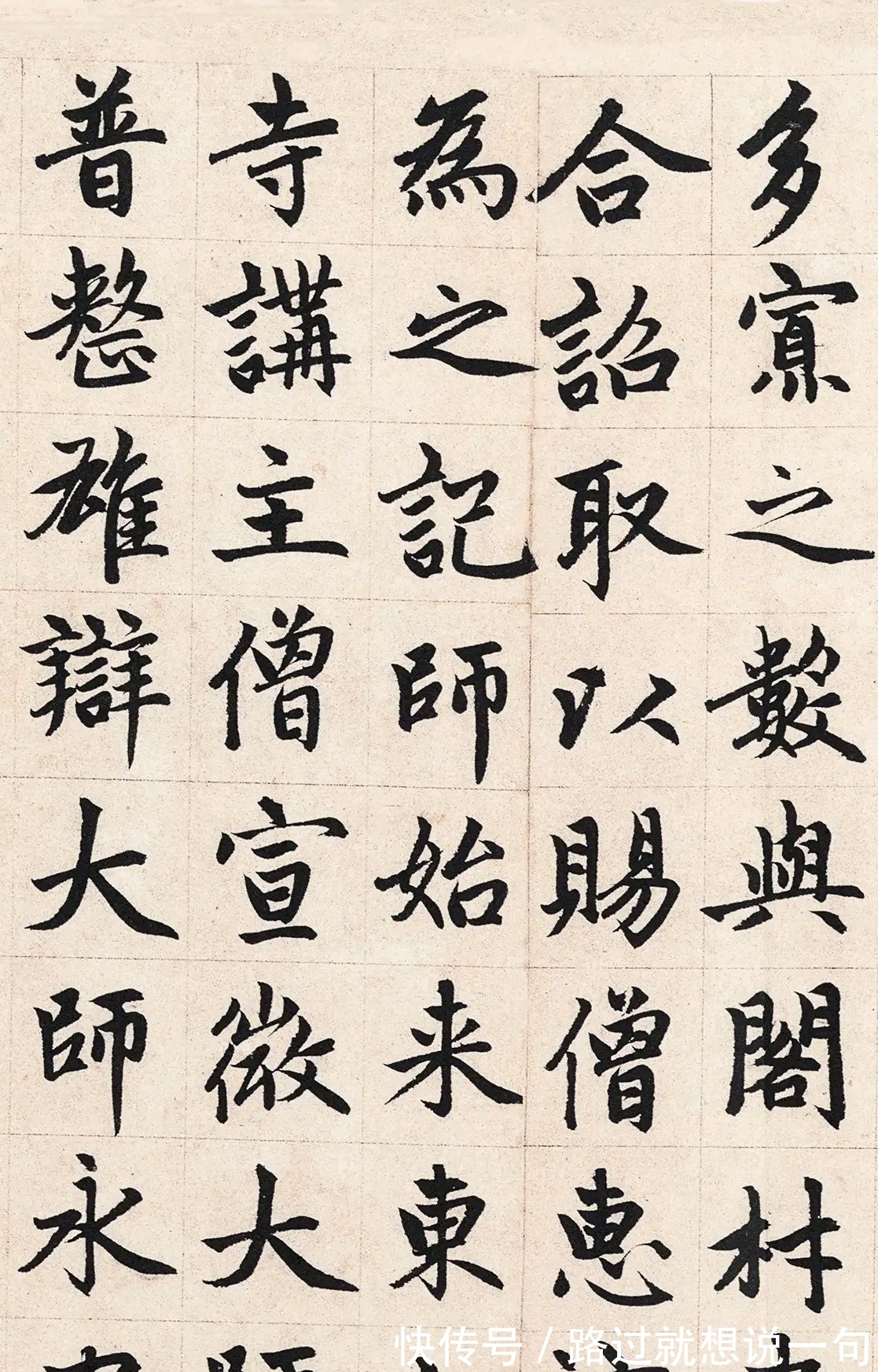 赵子昂&赵子昂800年前写下楷书千古名作,水平真高,难怪位列楷书四大家